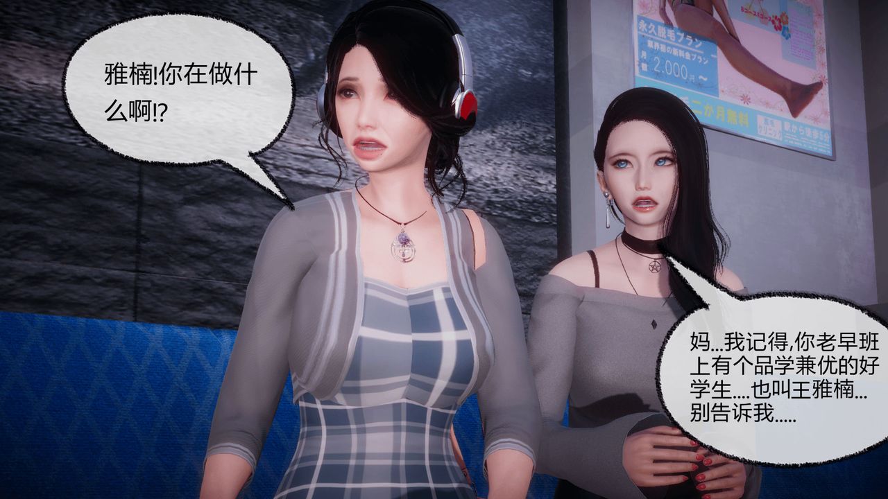 [3D]催眠契约录-第一部-母亲篇第08话-最终话