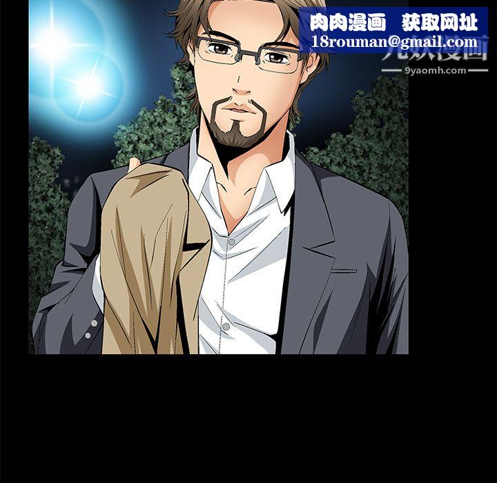 Masochist-潛藏的慾望第20話