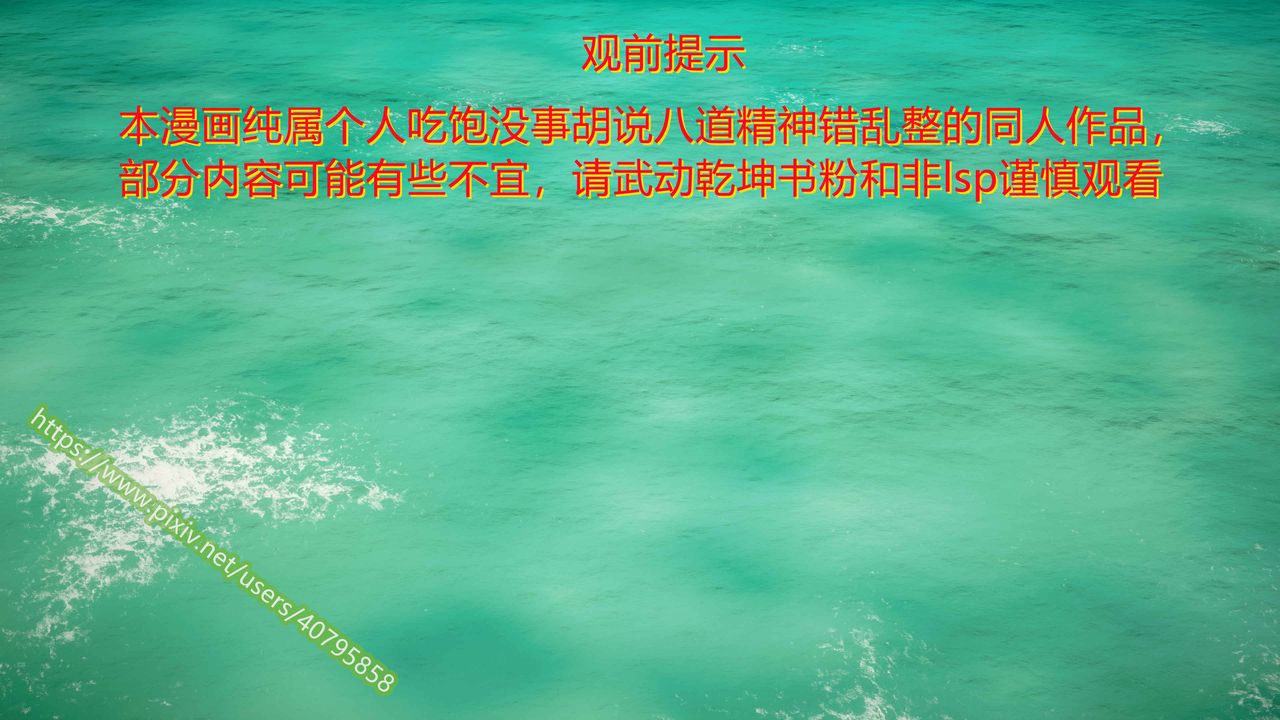 [3D]武动同人第01话