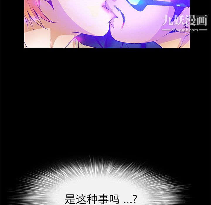 Masochist-潛藏的慾望第20話