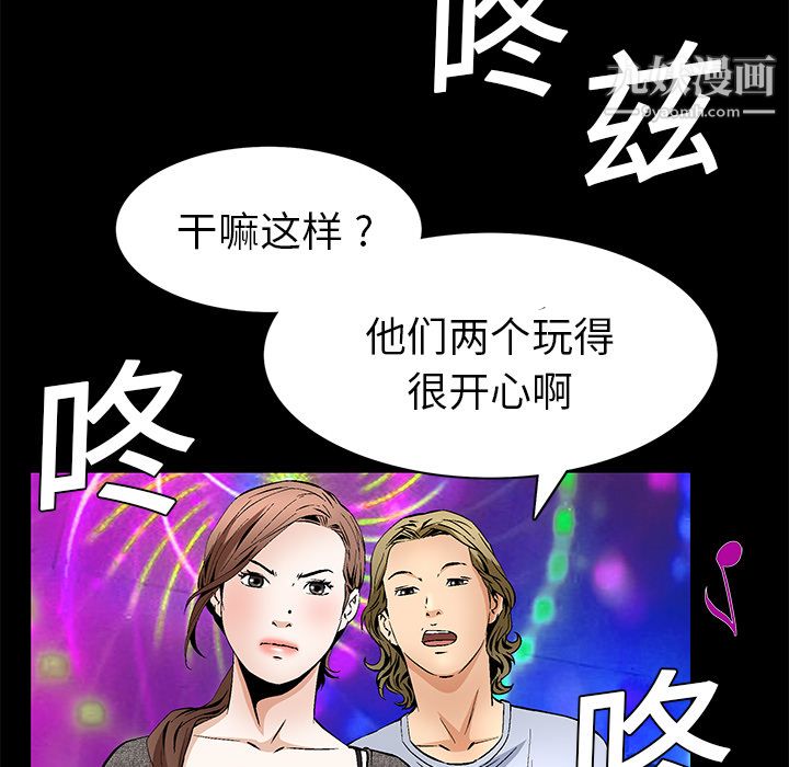 Masochist-潜藏的慾望第20话