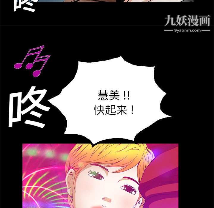 Masochist-潜藏的慾望第20话