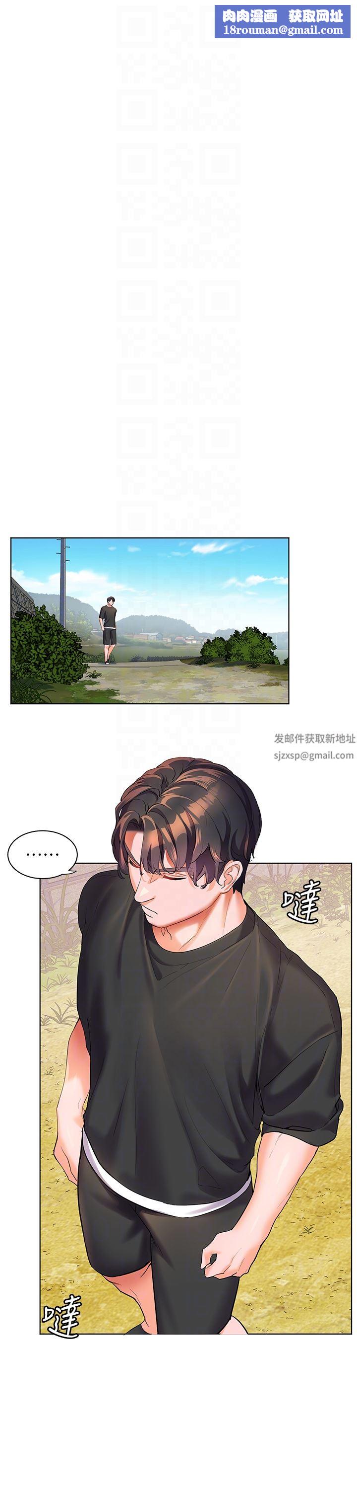 幸福小岛第49话-欠教训的贱货