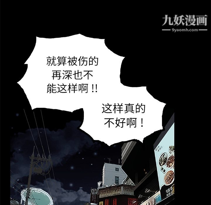 Masochist-潛藏的慾望第20話