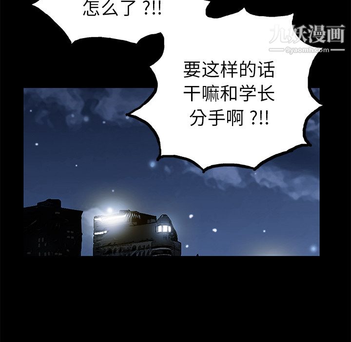 Masochist-潜藏的慾望第20话