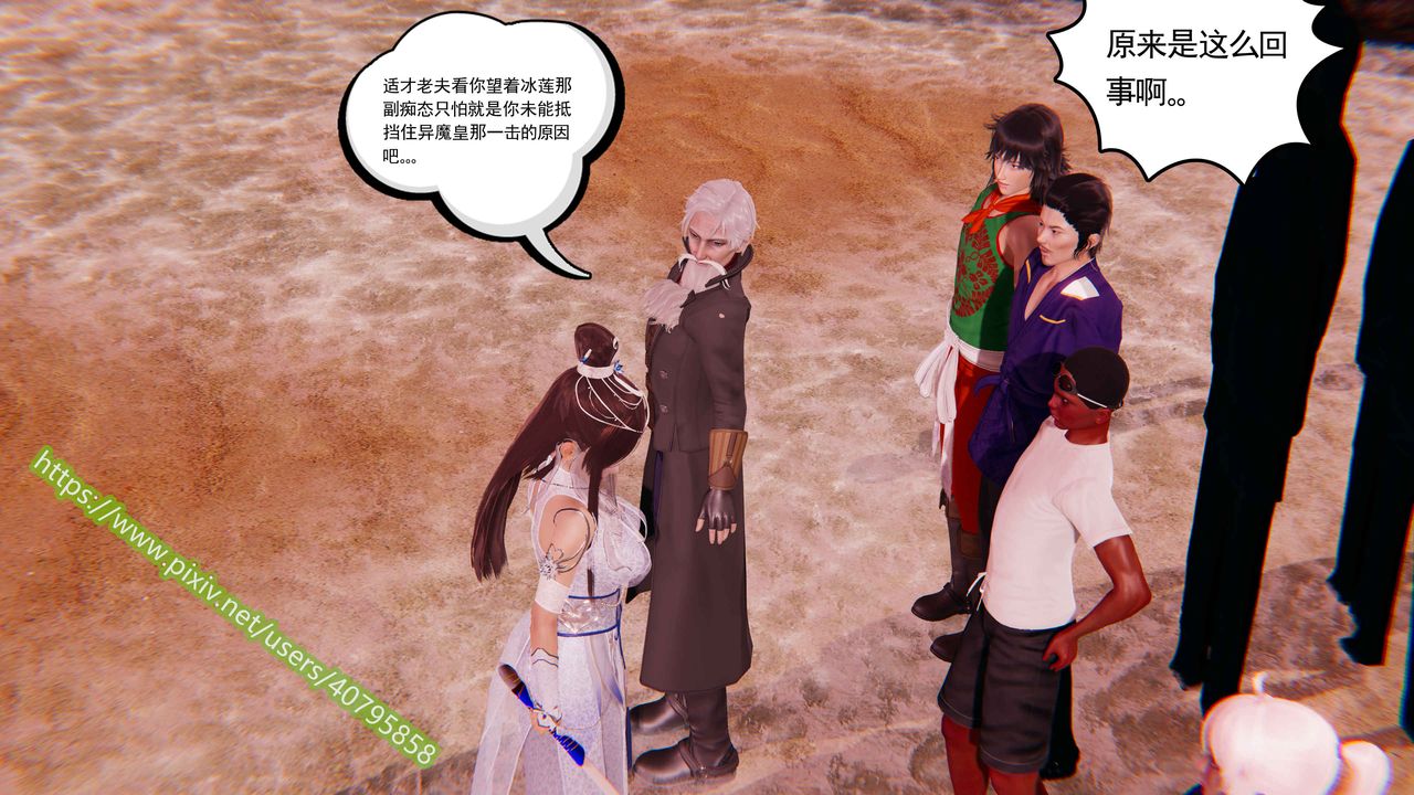 [3D]武动同人第01话