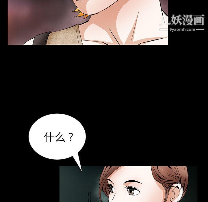 Masochist-潜藏的慾望第20话