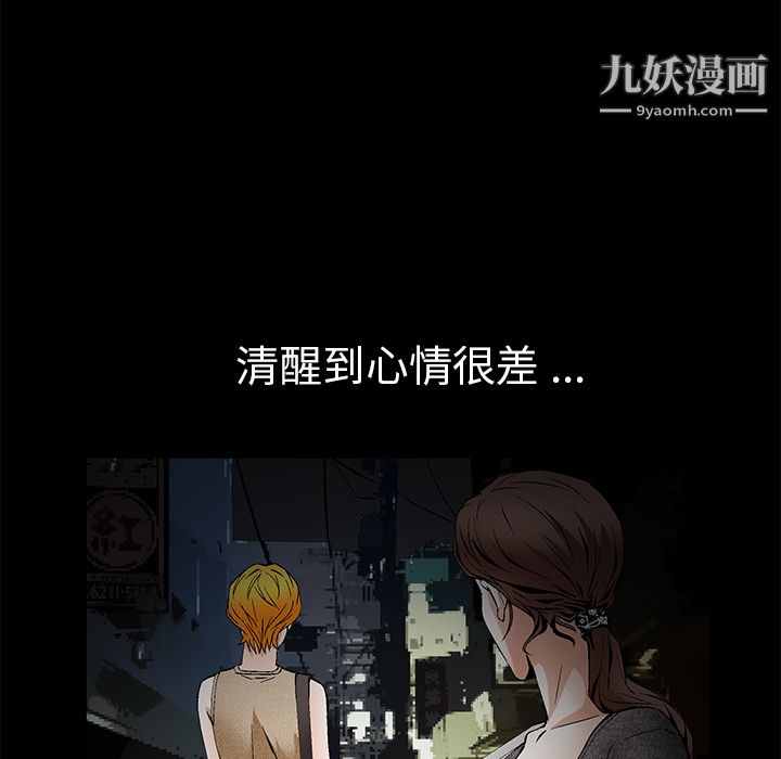 Masochist-潛藏的慾望第20話