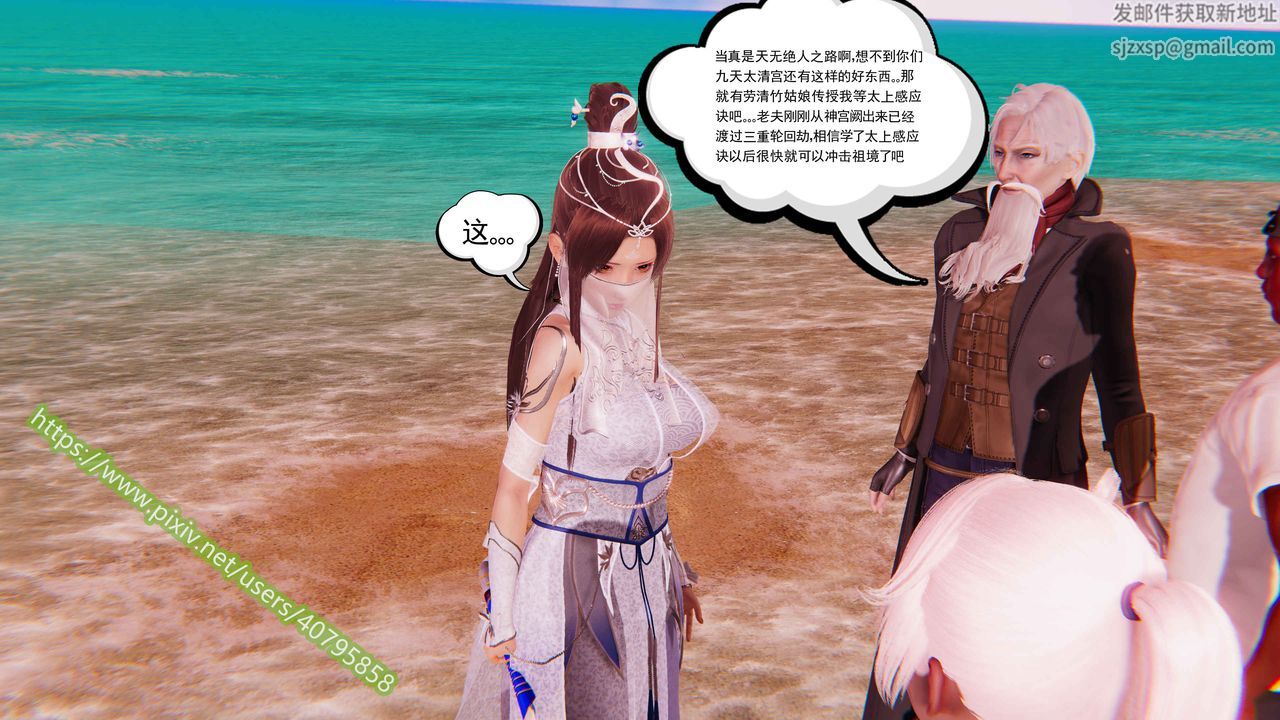 [3D]武动同人第01话