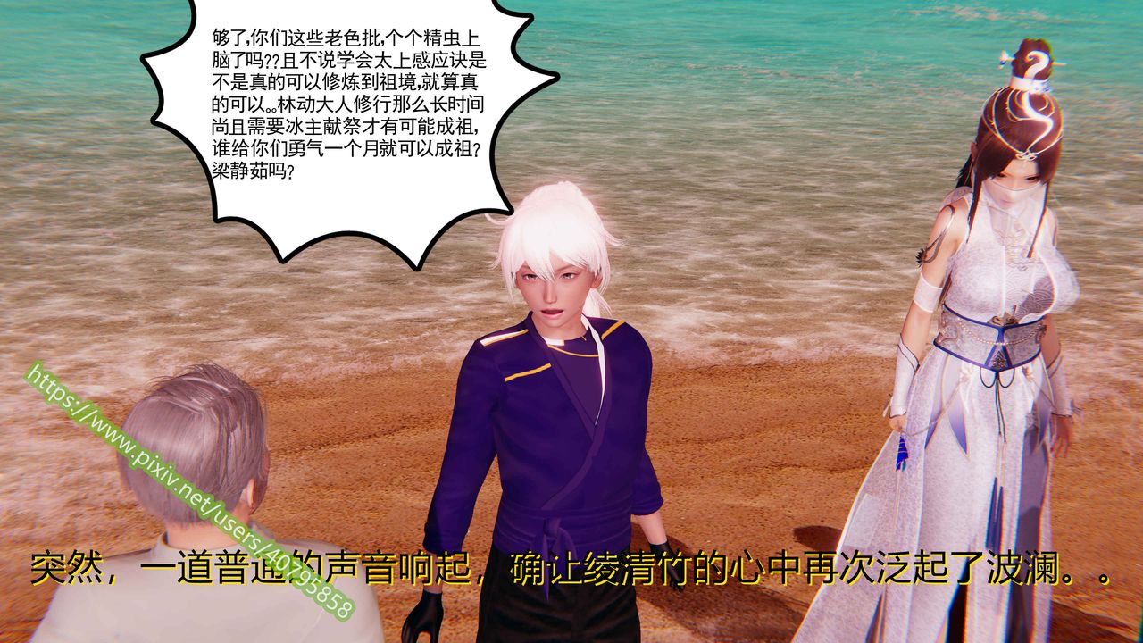 [3D]武动同人第01话