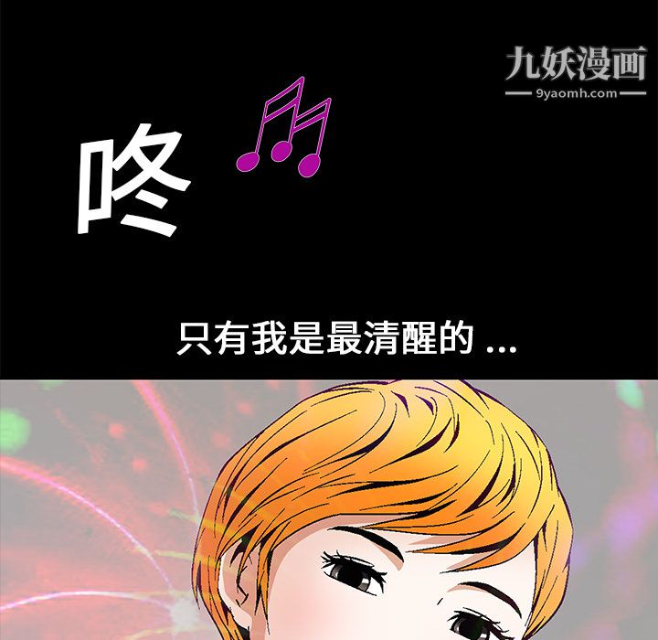 Masochist-潜藏的慾望第20话