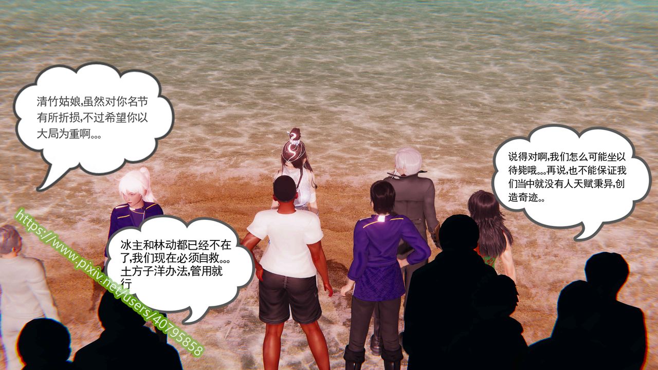 [3D]武动同人第01话