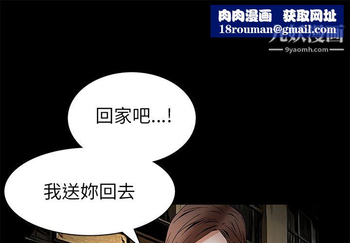 Masochist-潜藏的慾望第21话