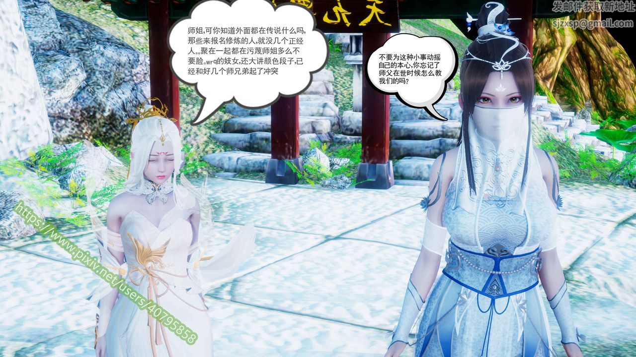 [3D]武動同人第01話