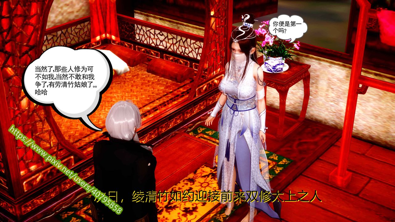 [3D]武动同人第01话