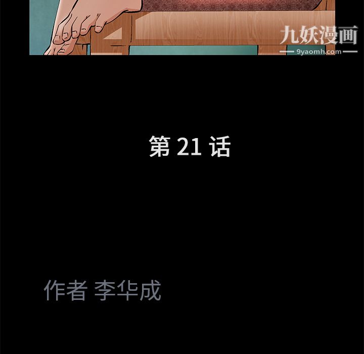 Masochist-潜藏的慾望第21话