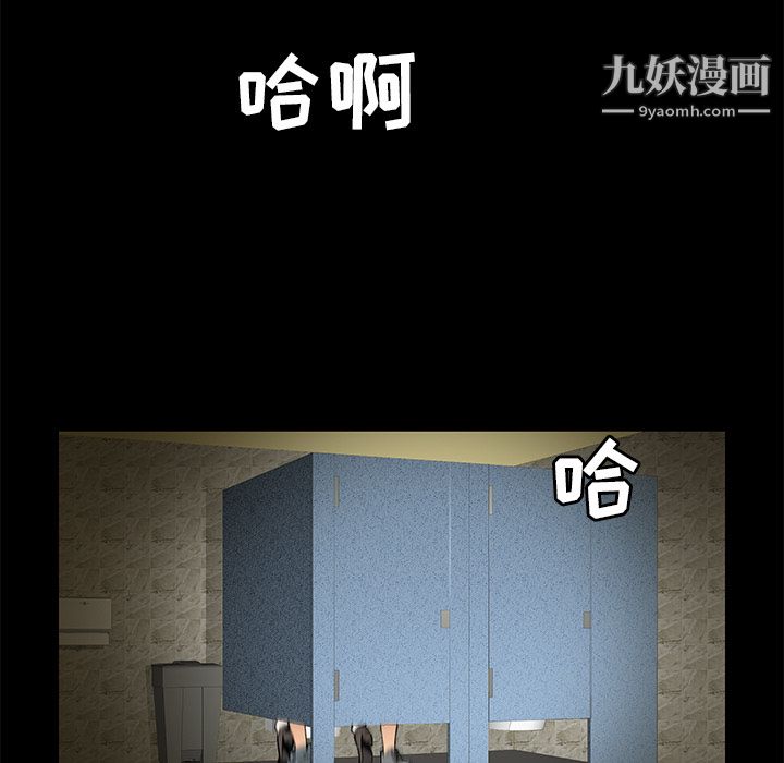 Masochist-潜藏的慾望第21话