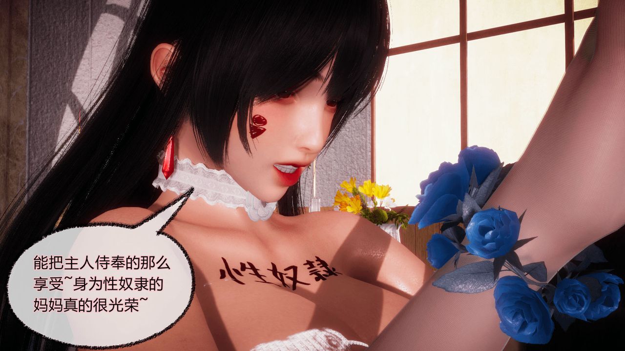 [3D]催眠契约录-第一部-母亲篇第08话-最终话