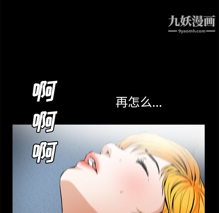 Masochist-潜藏的慾望第21话