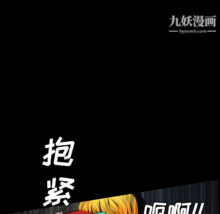 Masochist-潛藏的慾望第21話