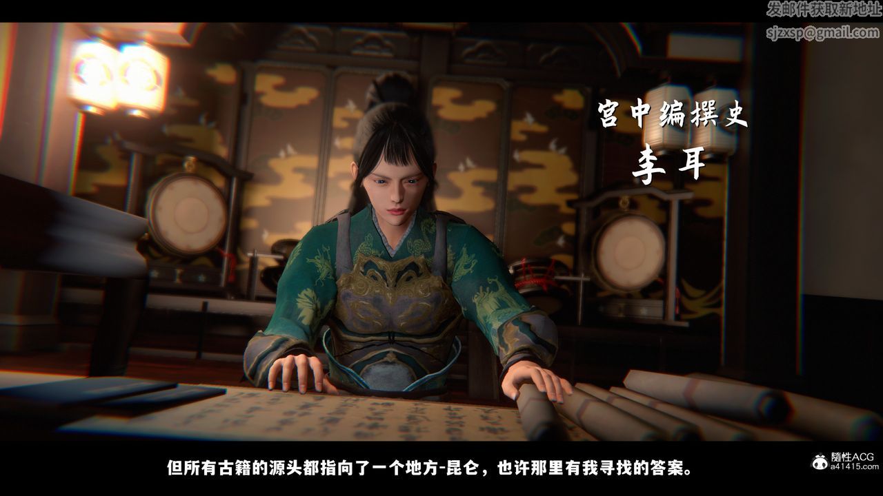 [3D]蒙尘仙行录-前传-仙子蒙尘转前传-仙子蒙尘转01