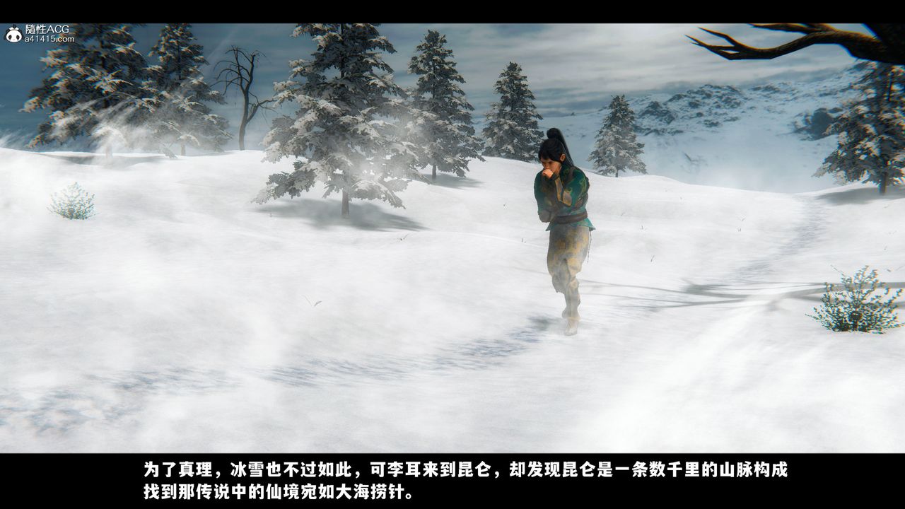 [3D]蒙尘仙行录-前传-仙子蒙尘转前传-仙子蒙尘转01