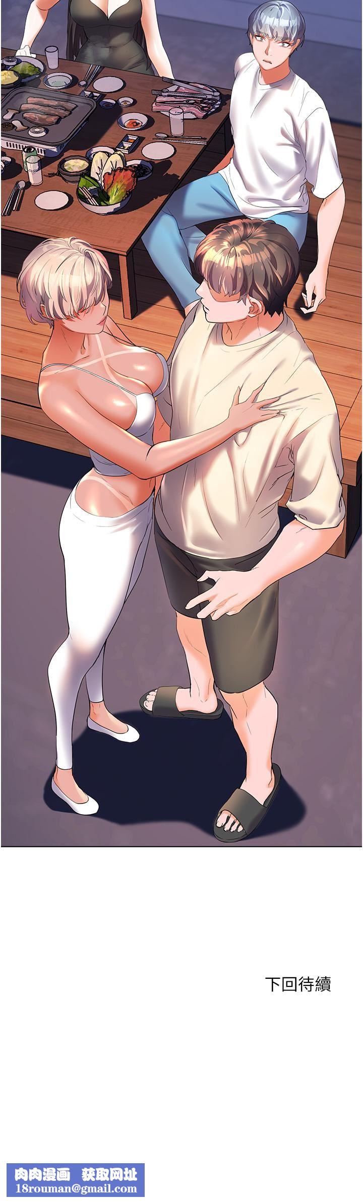 幸福小岛第50话-冲破耳膜的叫床声