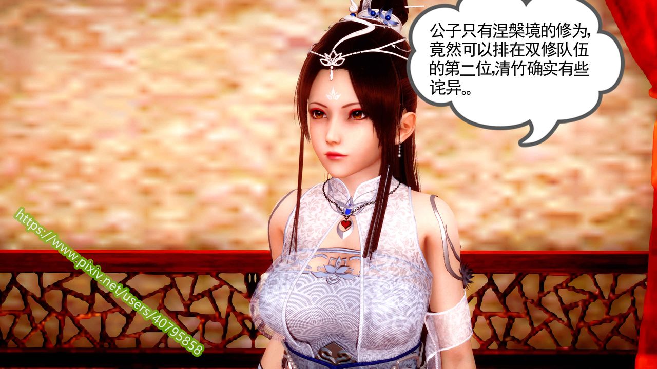 [3D]武動同人第02話