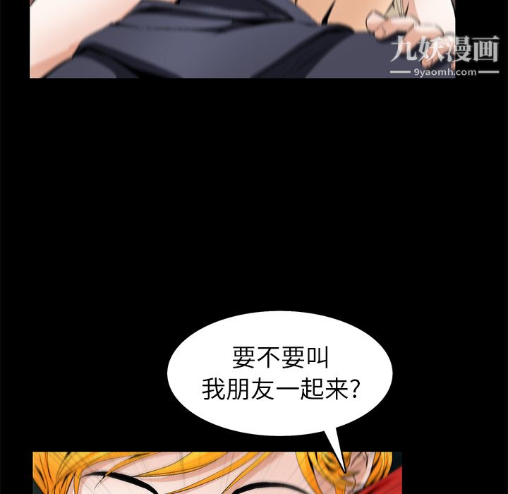 Masochist-潜藏的慾望第21话