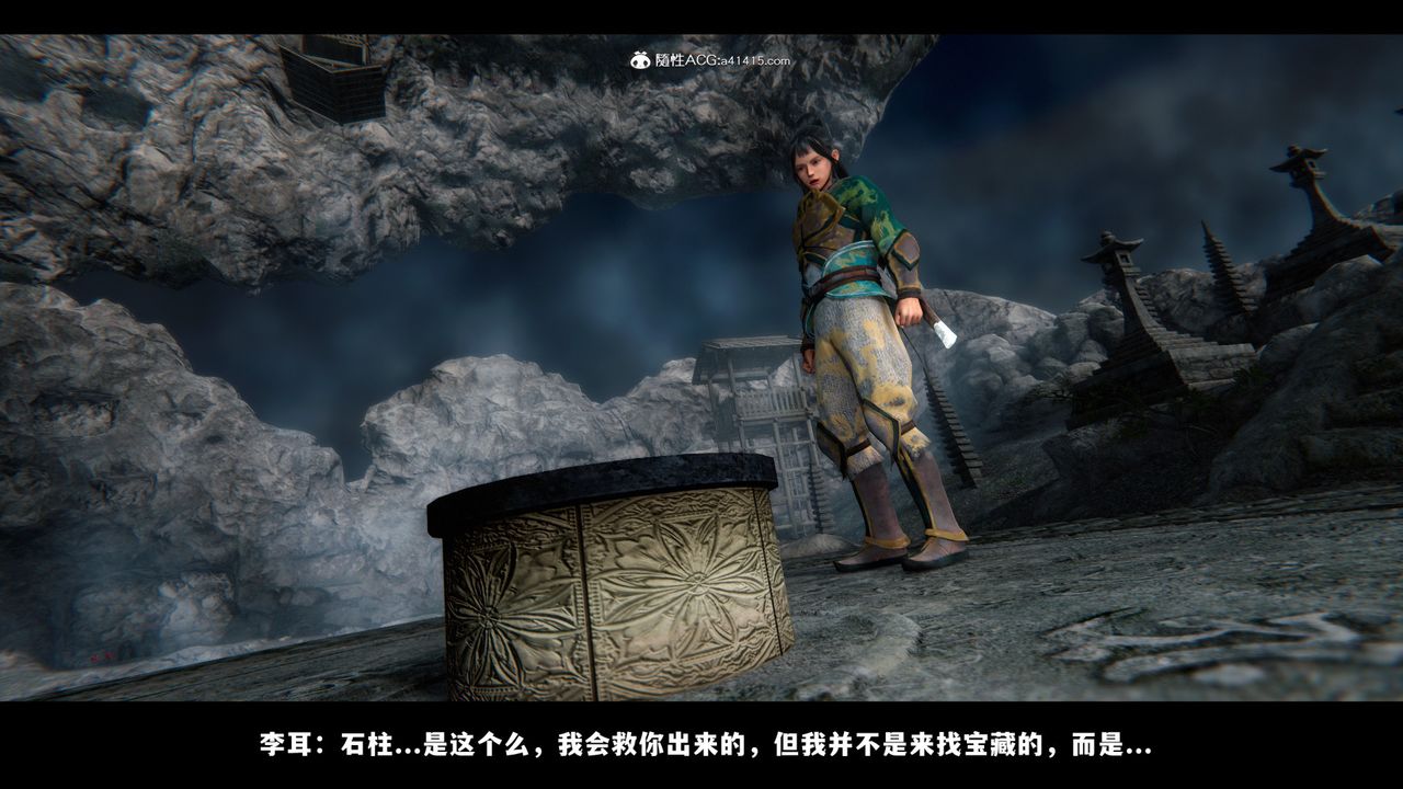 [3D]蒙尘仙行录-前传-仙子蒙尘转前传-仙子蒙尘转01