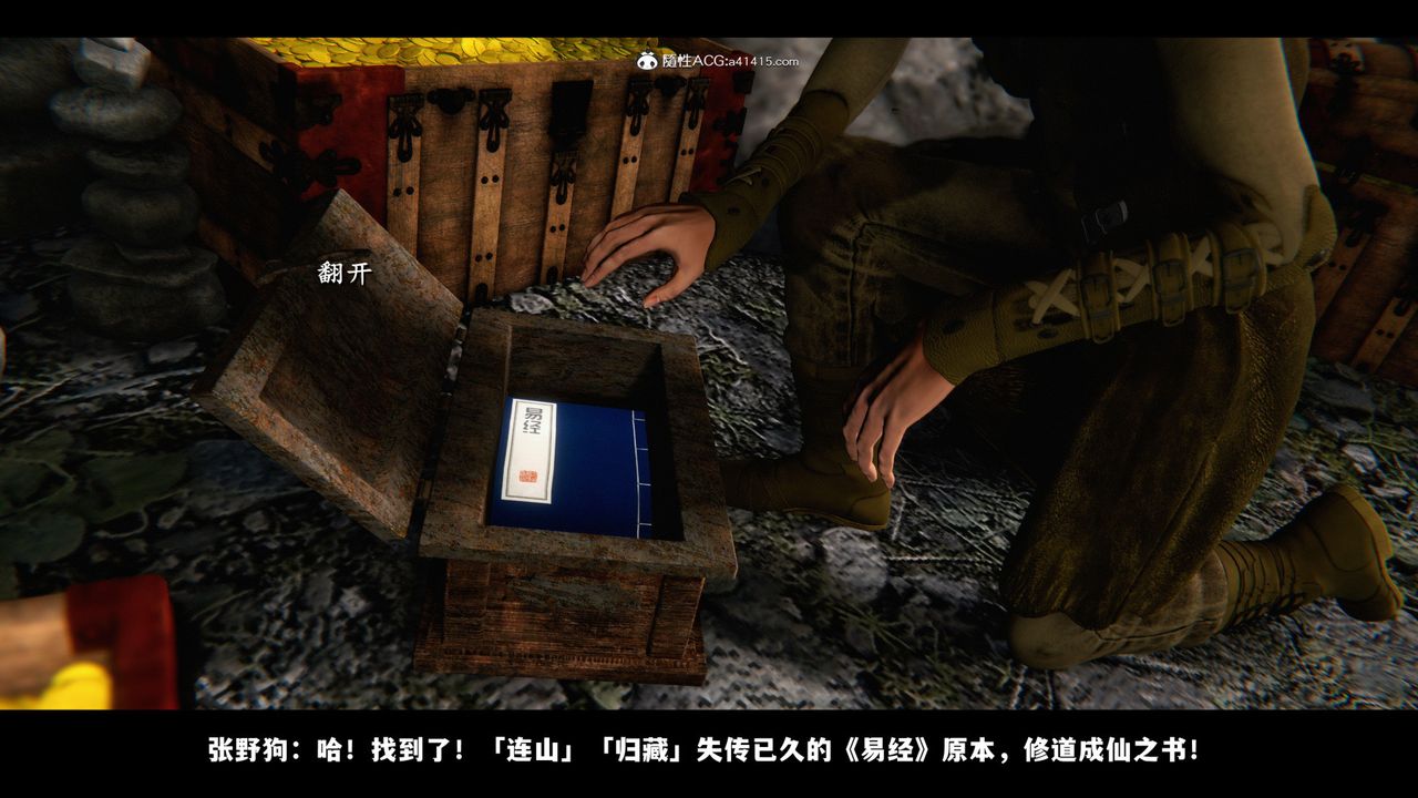 [3D]蒙尘仙行录-前传-仙子蒙尘转前传-仙子蒙尘转01