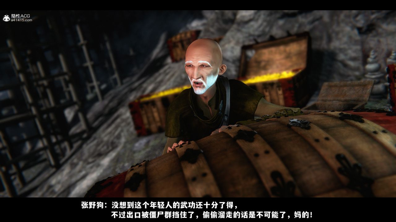 [3D]蒙塵仙行錄-前傳-仙子蒙塵轉前传-仙子蒙尘转01