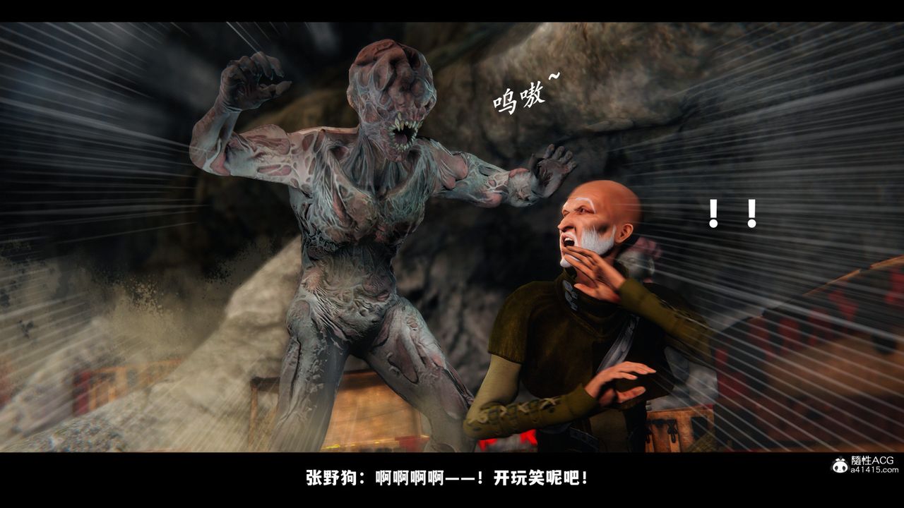 [3D]蒙塵仙行錄-前傳-仙子蒙塵轉前传-仙子蒙尘转01