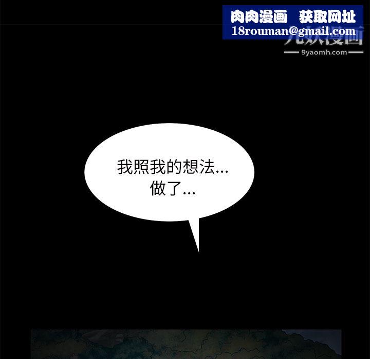 Masochist-潜藏的慾望第21话