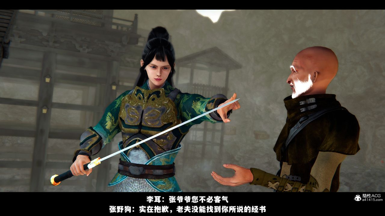 [3D]蒙塵仙行錄-前傳-仙子蒙塵轉前传-仙子蒙尘转01