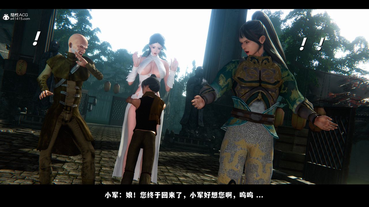 [3D]蒙尘仙行录-前传-仙子蒙尘转前传-仙子蒙尘转02