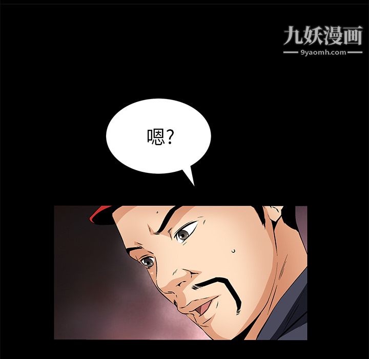 Masochist-潜藏的慾望第21话