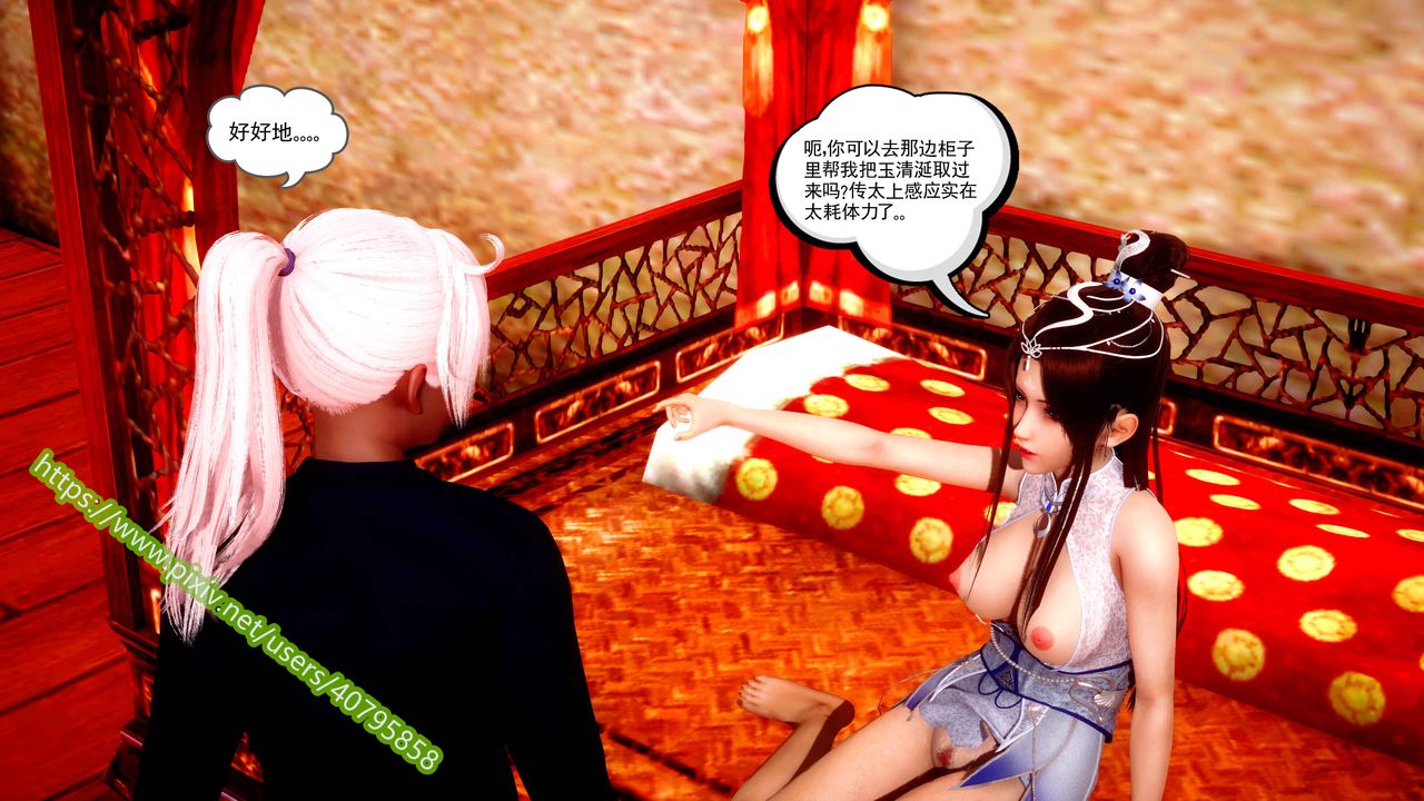 [3D]武动同人第02话