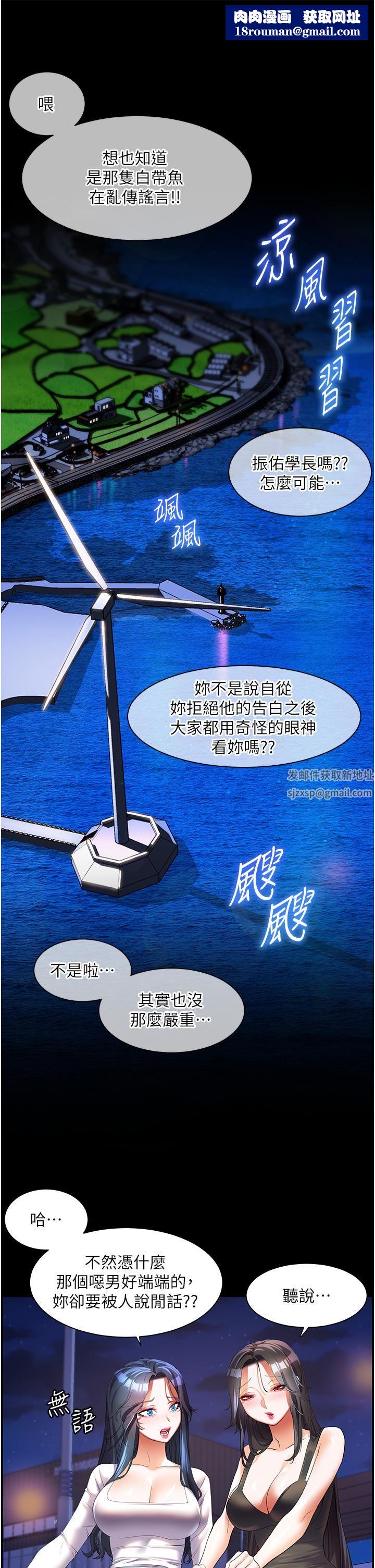 幸福小岛第52话-被乡下小弟弟无情内射