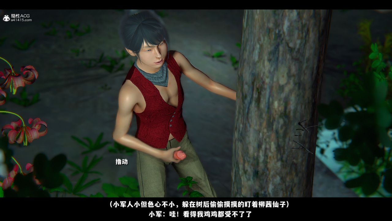 [3D]蒙尘仙行录-前传-仙子蒙尘转前传-仙子蒙尘转02