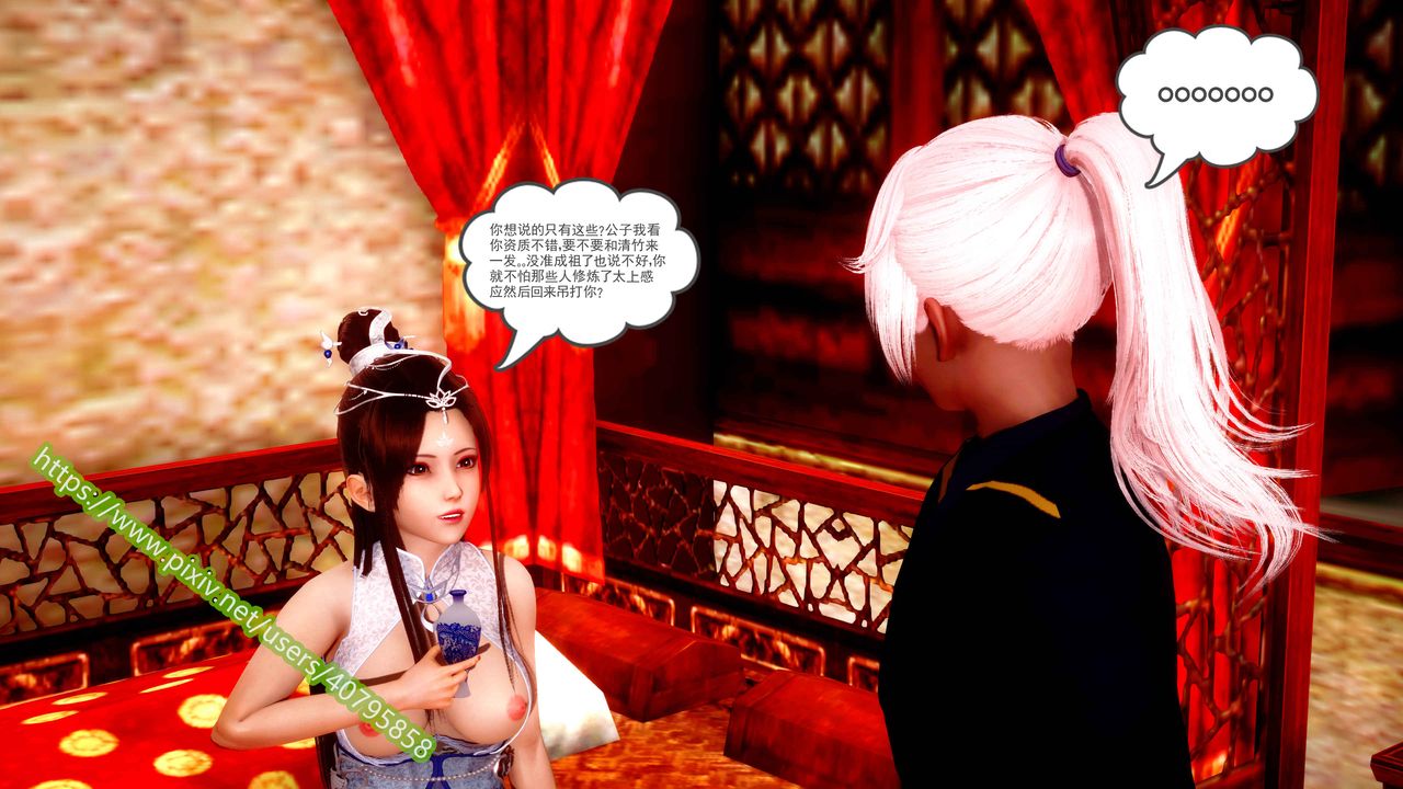 [3D]武動同人第02話