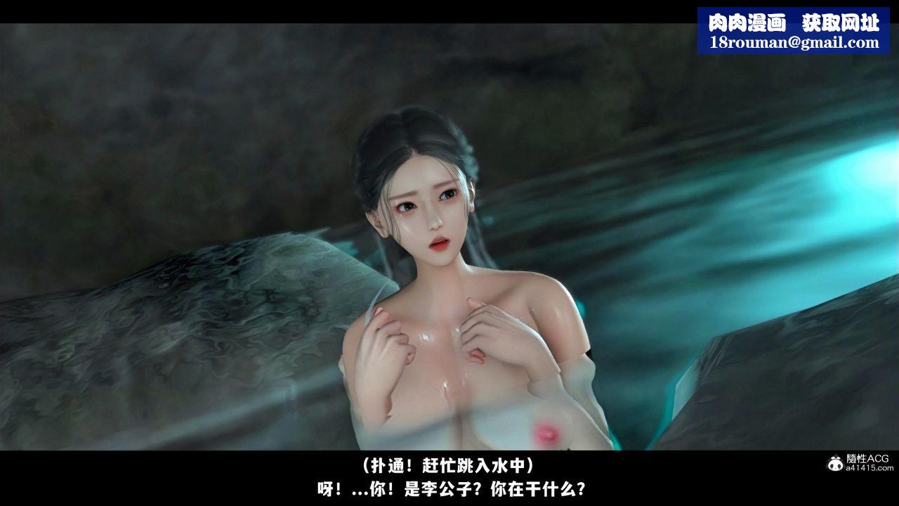 [3D]蒙尘仙行录-前传-仙子蒙尘转前传-仙子蒙尘转02