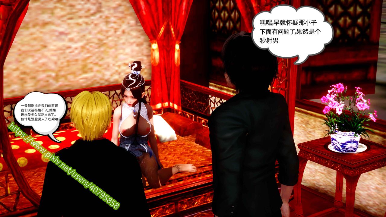 [3D]武动同人第03话