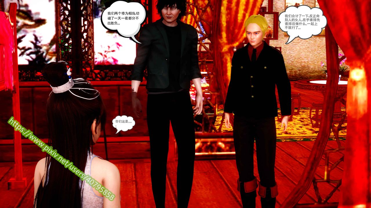 [3D]武动同人第03话