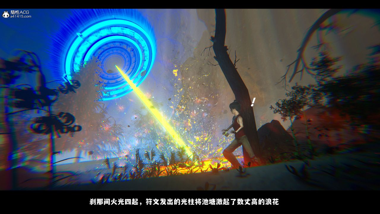 [3D]蒙尘仙行录-前传-仙子蒙尘转前传-仙子蒙尘转02