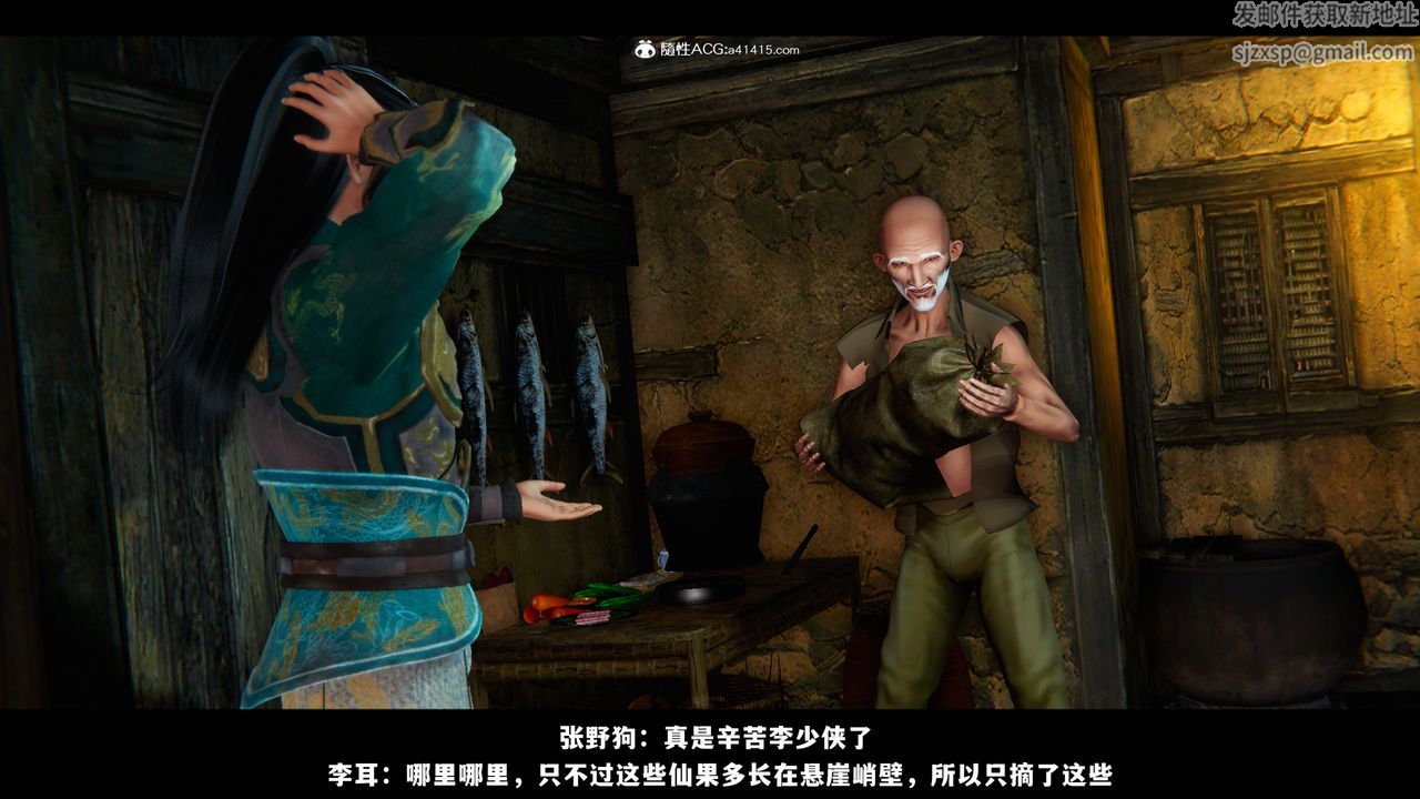 [3D]蒙尘仙行录-前传-仙子蒙尘转前传-仙子蒙尘转02