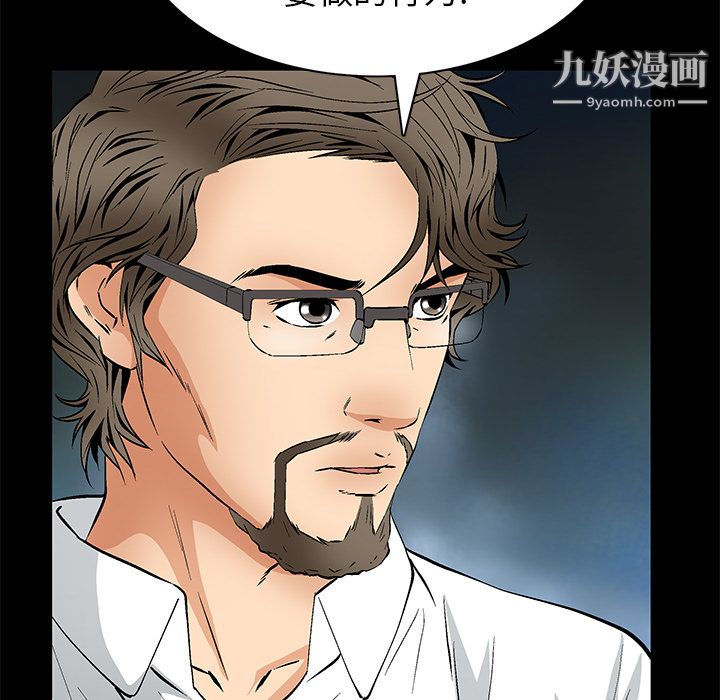 Masochist-潜藏的慾望第21话