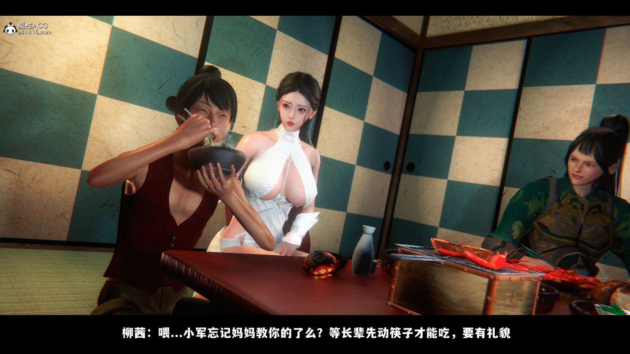 [3D]蒙尘仙行录-前传-仙子蒙尘转前传-仙子蒙尘转03