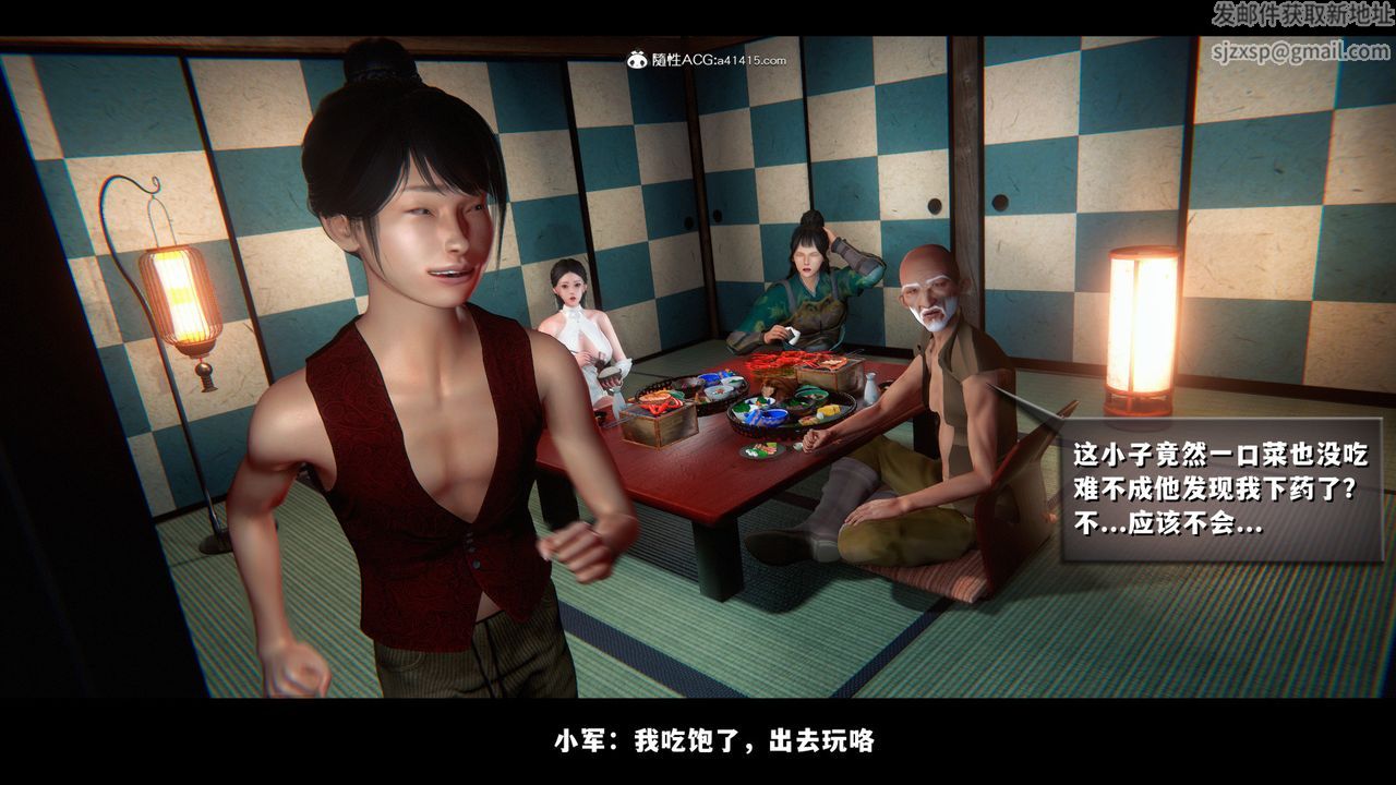 [3D]蒙塵仙行錄-前傳-仙子蒙塵轉前传-仙子蒙尘转03