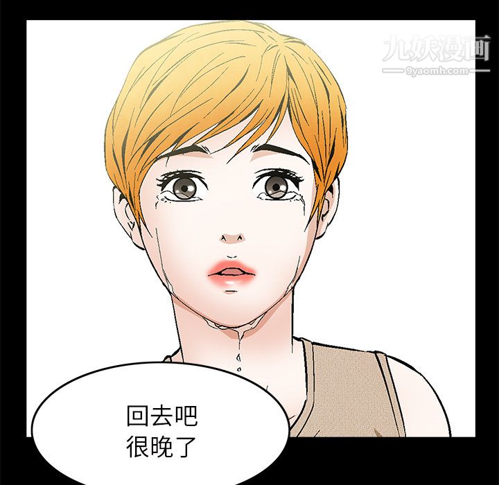 Masochist-潜藏的慾望第22话